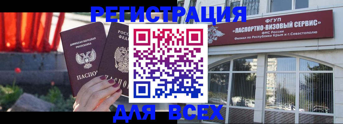 прописка паспорт в Медногорске