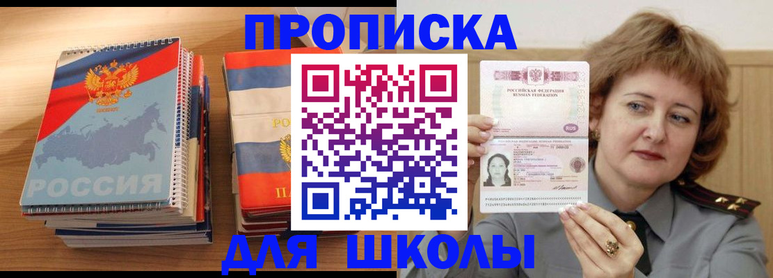 регистрация в Медногорске